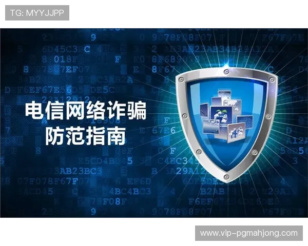 PG是什么网赌？识别正规与非法平台的实用技巧与安全防范指南
